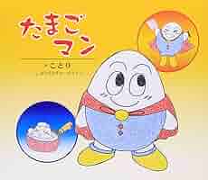 たまごマンです★ 81+ExzDEroL._SY200_QL15_.jpg